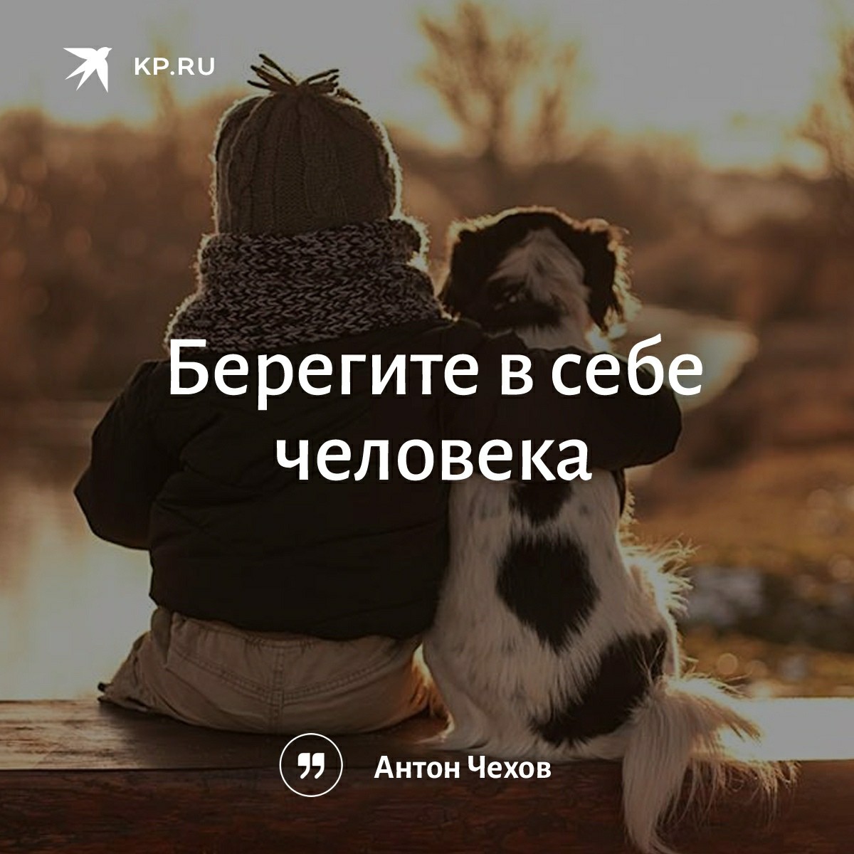 Береги себя картинки мужчине