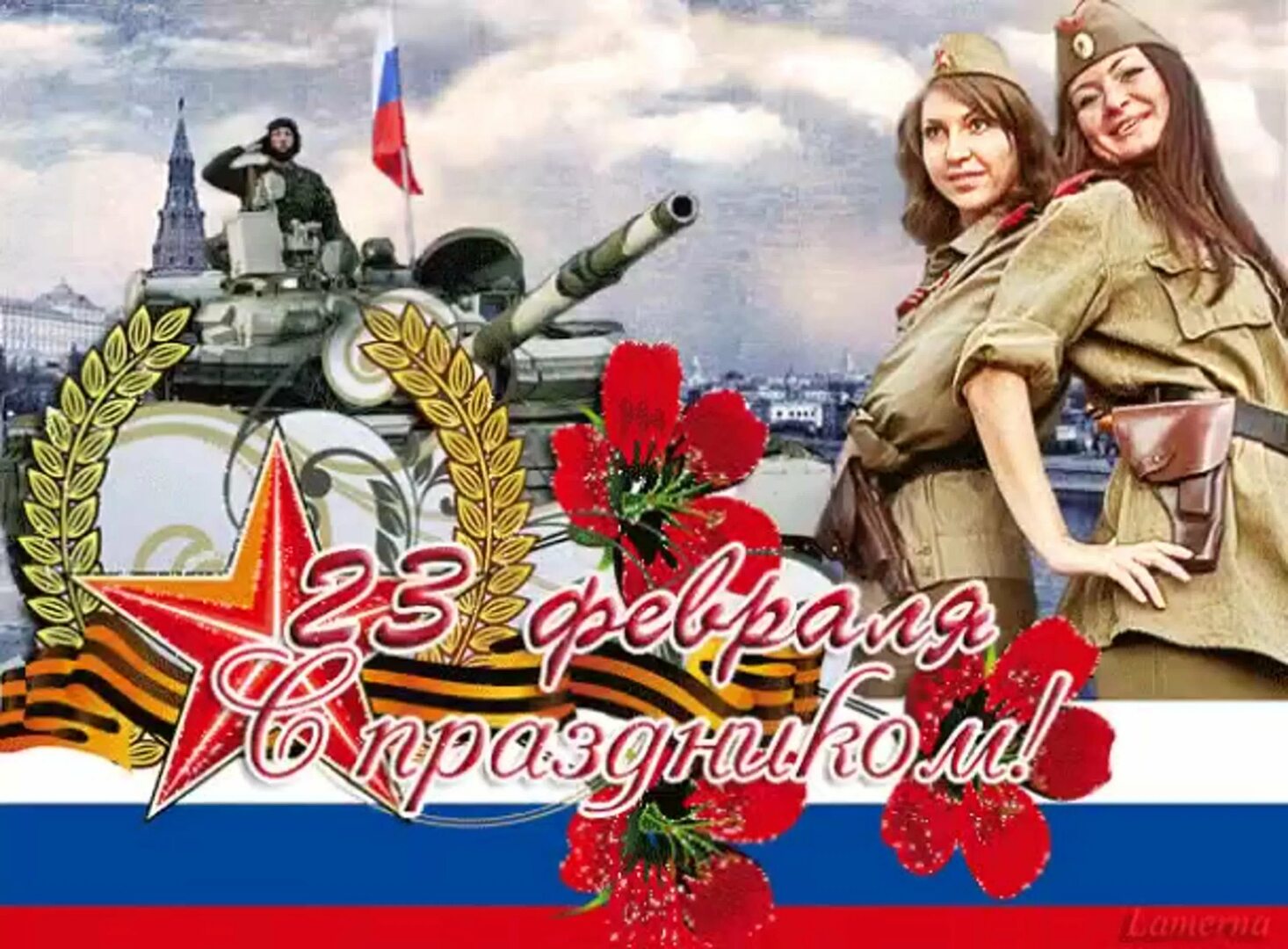 Защитникам Родины