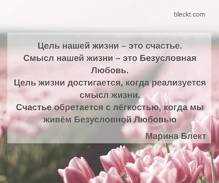 Безусловная любовь