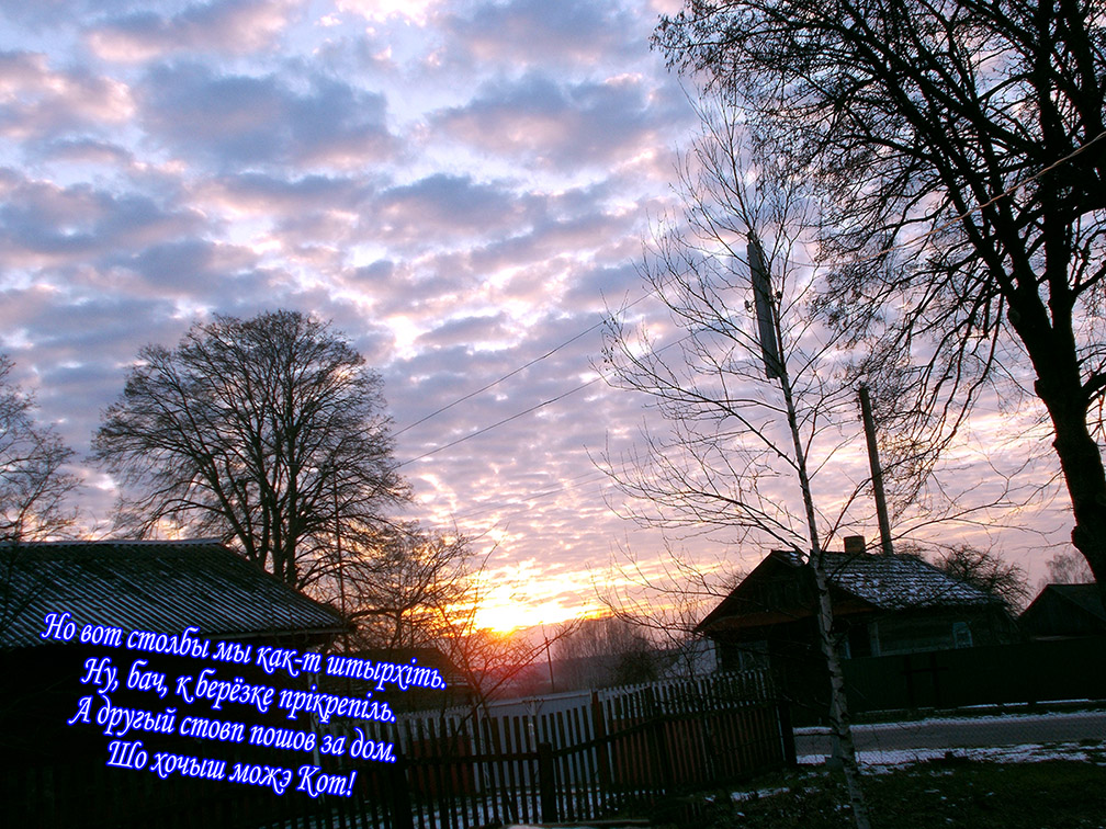 Мы квач взялы и впры