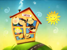 На встречу одноклассников