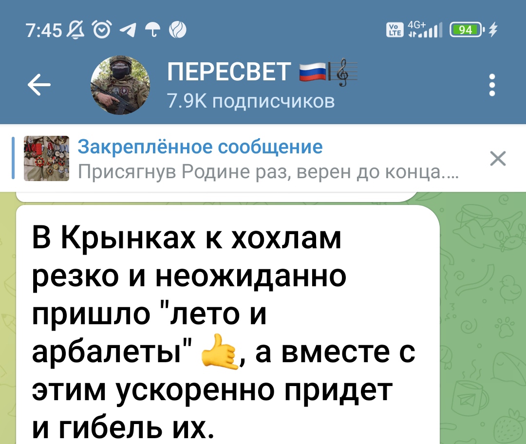 Возвращение в лето