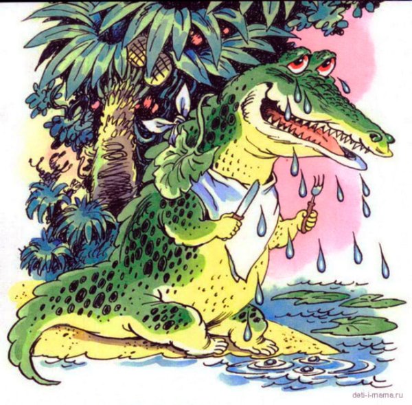 Обиженный крокодил