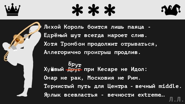 ярлык всевластия