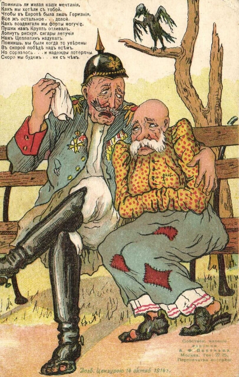 Не впрок урок