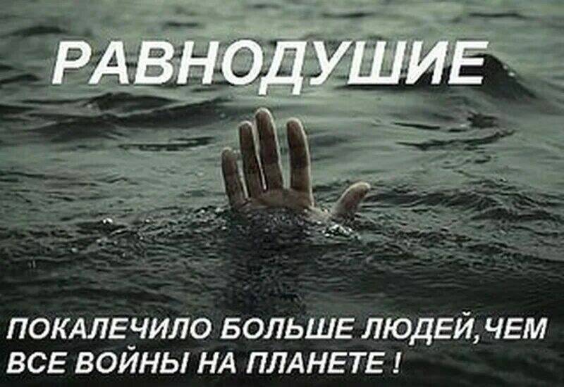 Равнодушным (Юлиана Пилатова) / Стихи.ру