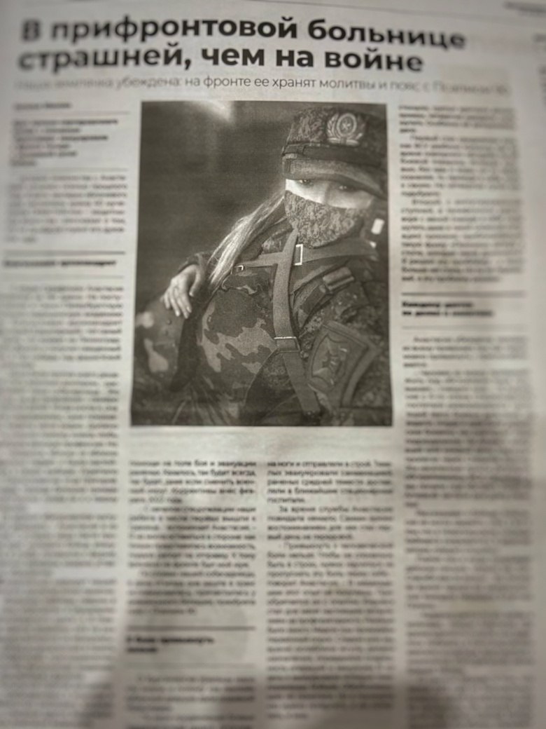 Репортаж с военврачом