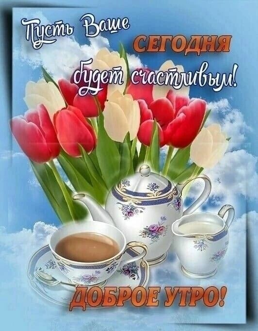 С праздником!