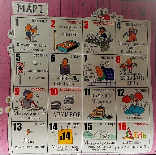 И снова вторник