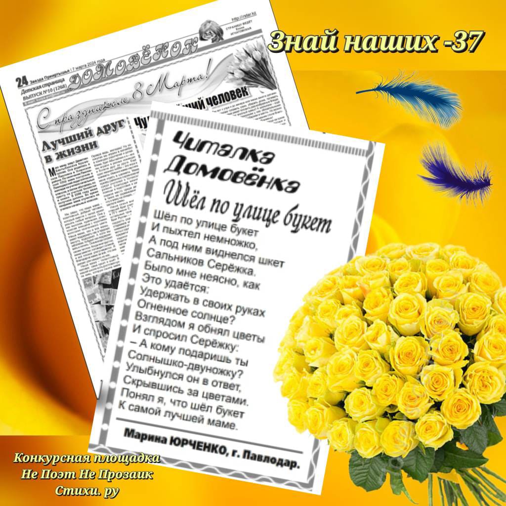 Знай наших - 37