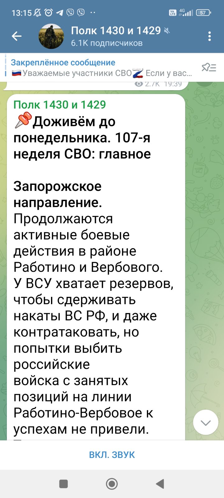 До понедельника