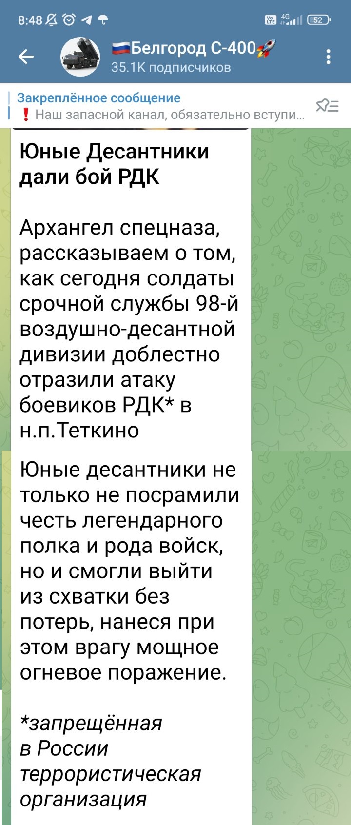 Срочникам 98 ВДД посвящается