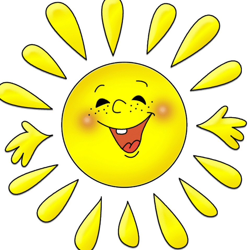 И вот уж Солнышко...