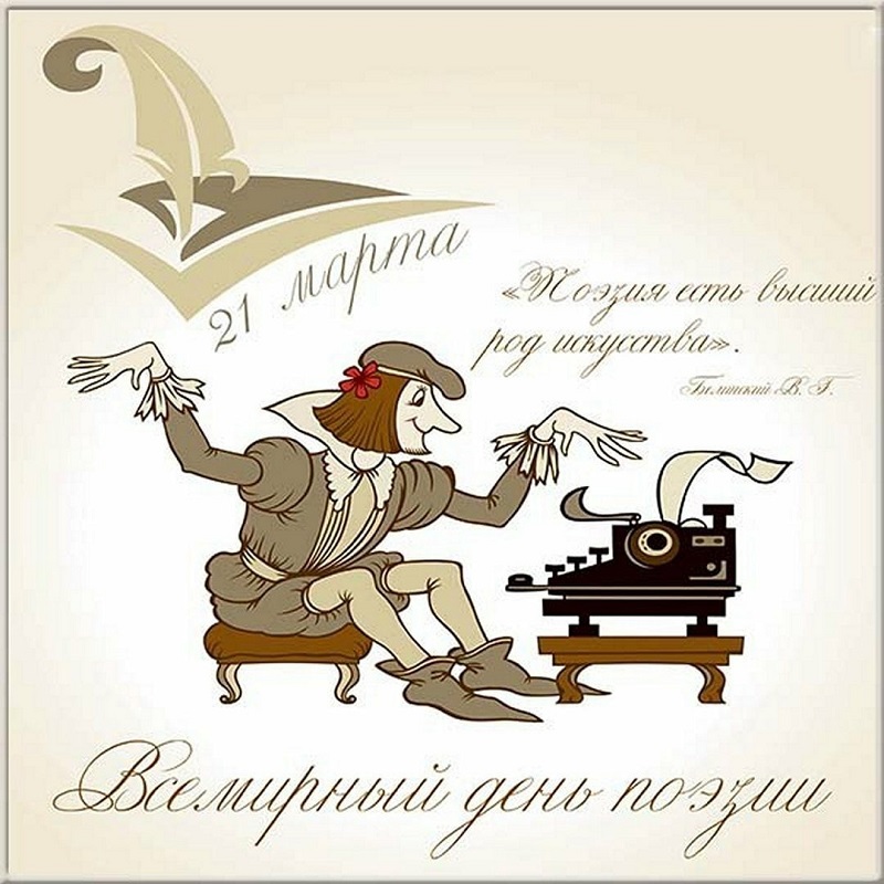 Прозаик говорил поэту