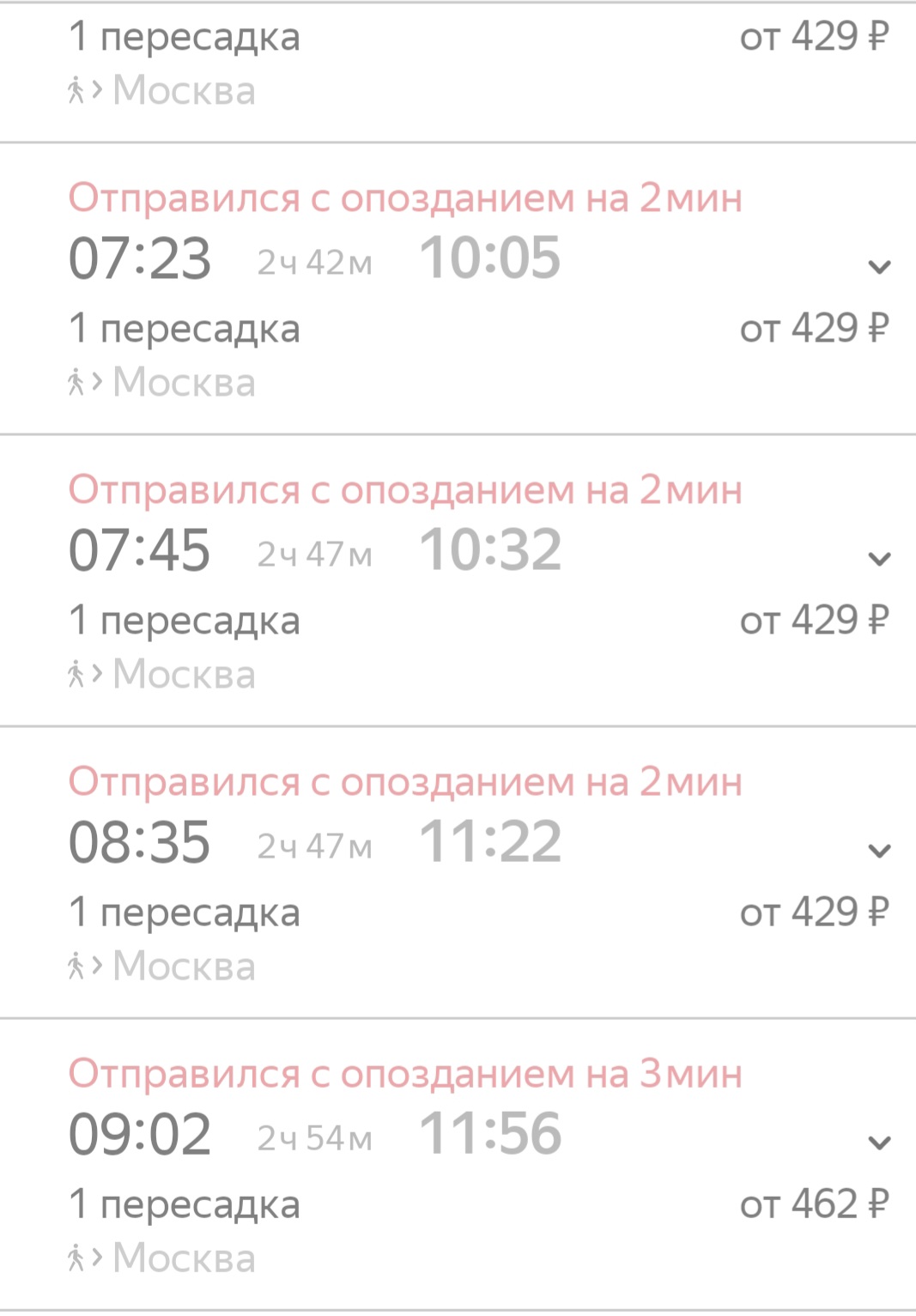 Никогда!