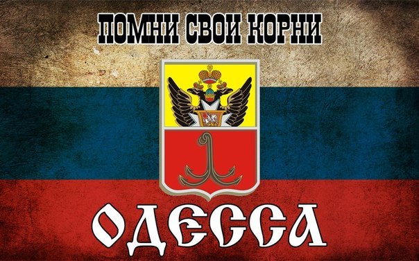 Одесса