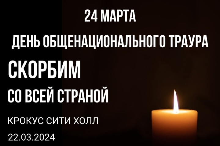 Крокус Сити...