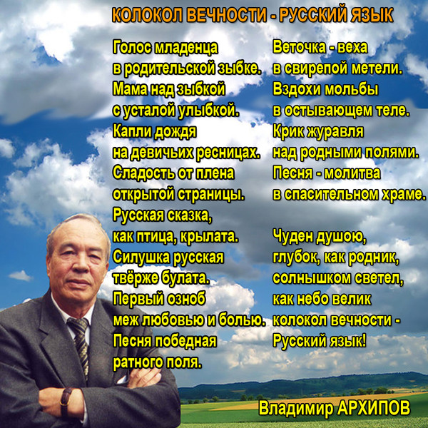 Колокол вечности