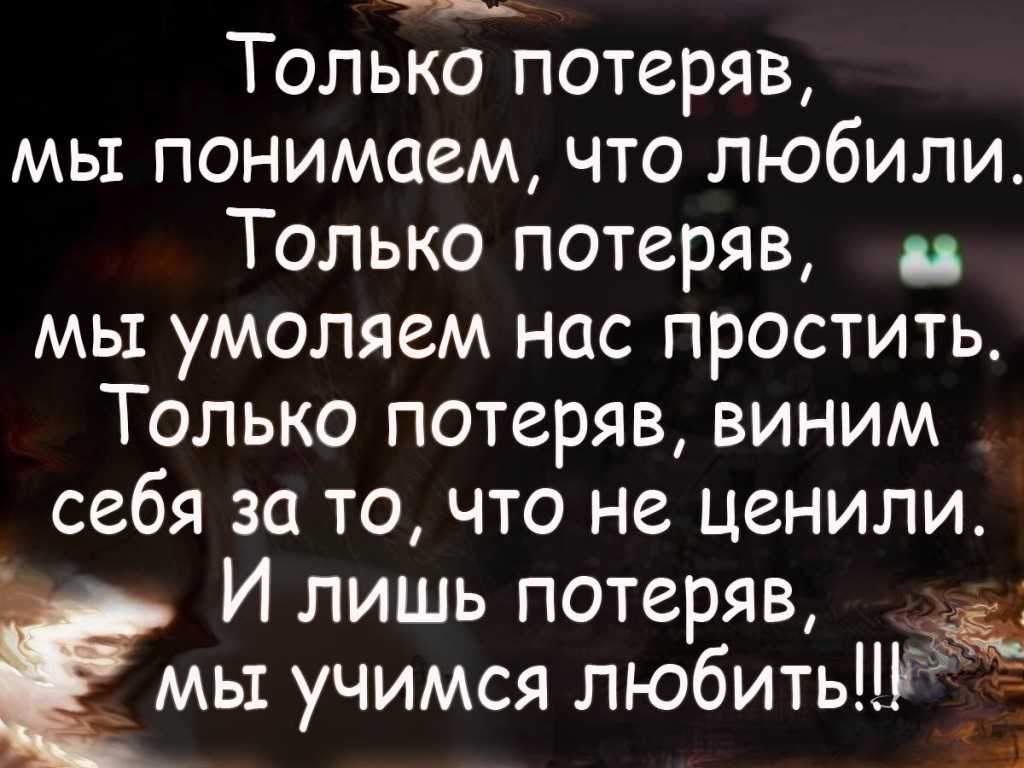 Простите за все...