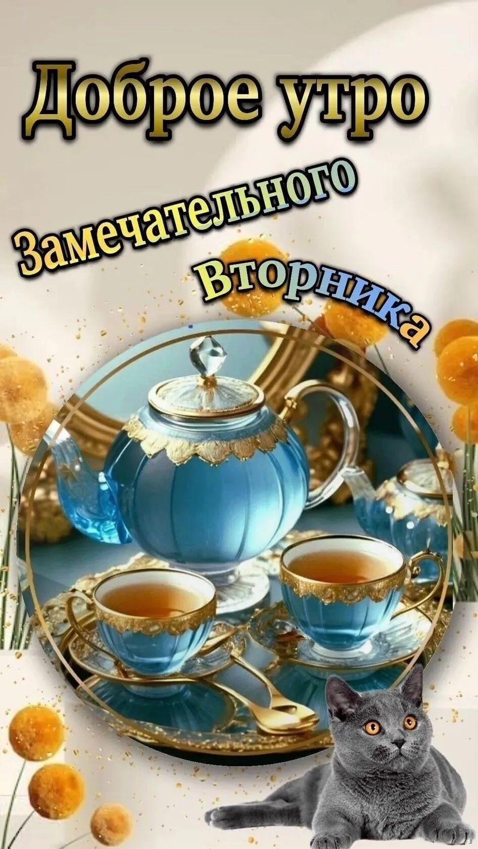 Дело близится к обеду