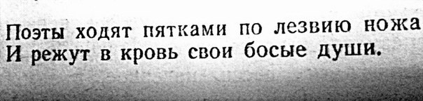 Поэзия