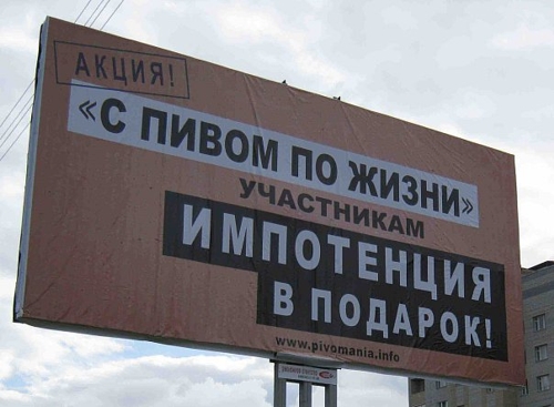 Кубок кружек пиво - россия 10 - 0