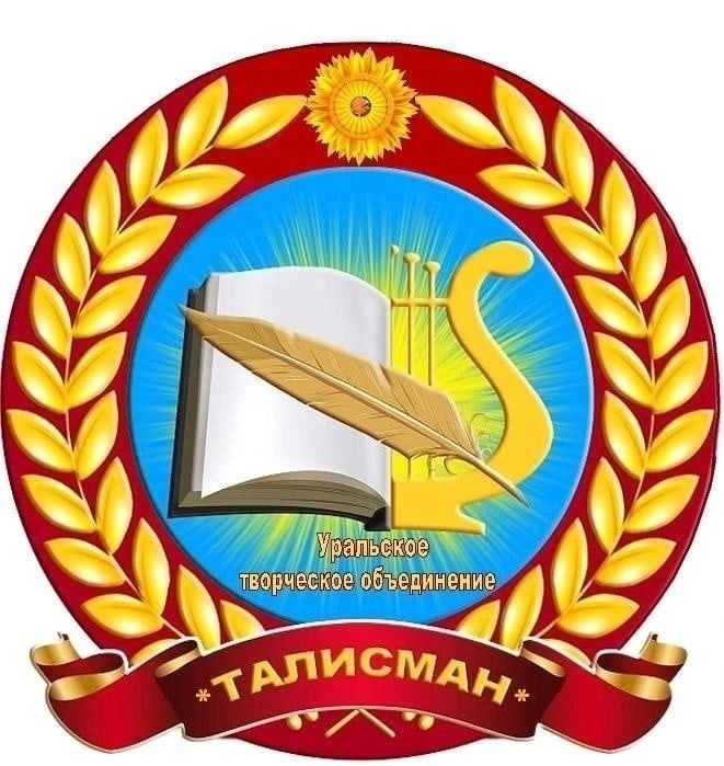 Талисману-15