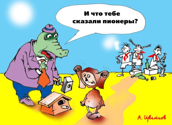 Чебурашка-трансвестит