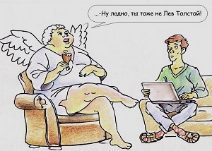 Я не Лермонтов, не Пушкин