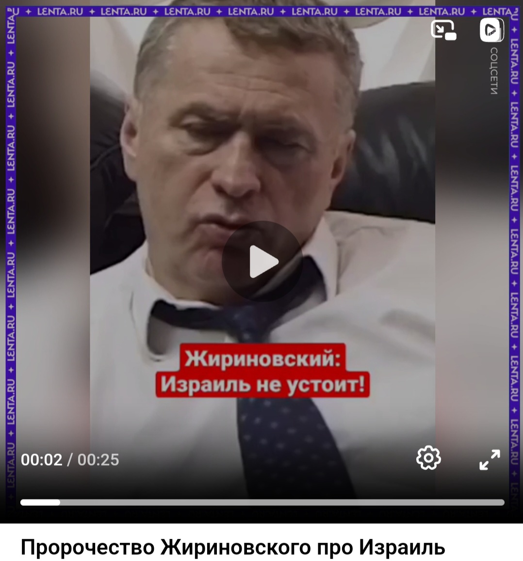 Жириновский о будущем Израиля