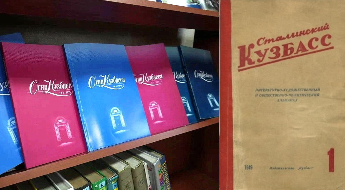 Наши Огни Журналу Огни Кузбвсса 75 лет