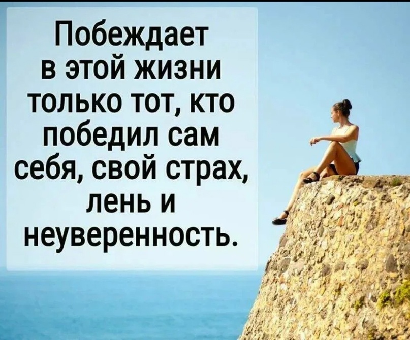Уверенность в себе примеры из жизни О, человек, не допусти в себе сомнения (Халида Шариф) / Стихи.ру