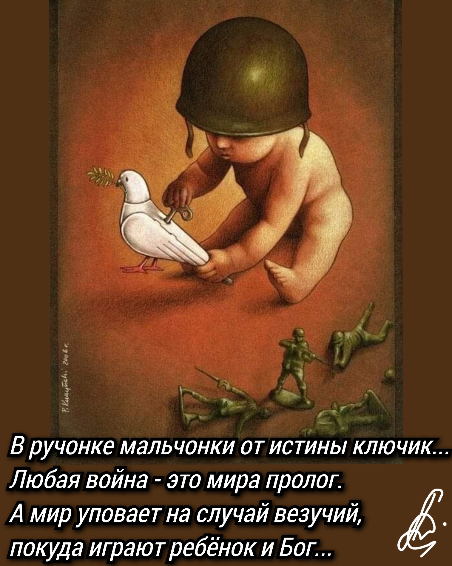 Картины Со Смыслом Купить