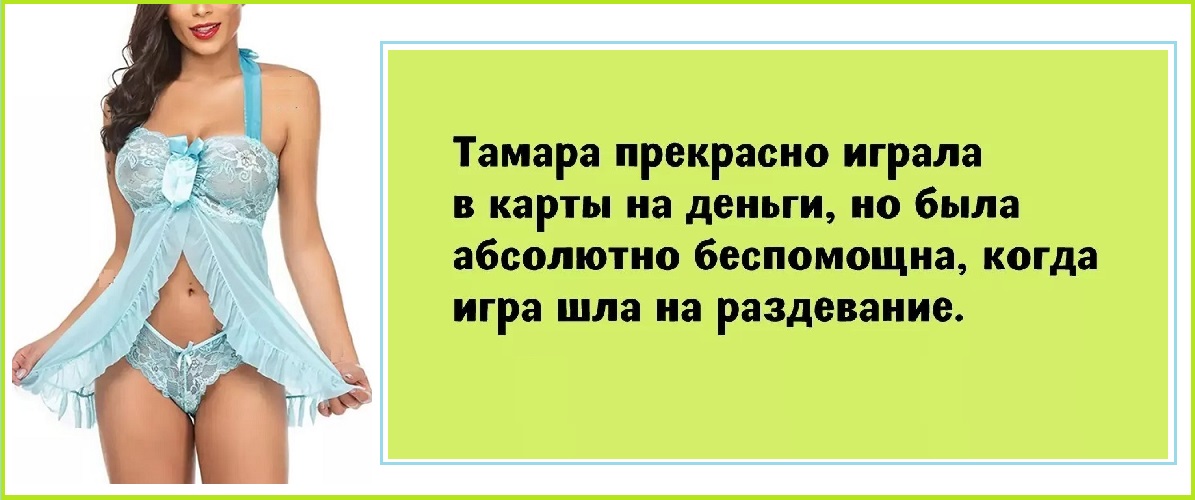 На шаг, да ближе - путь к невесте!