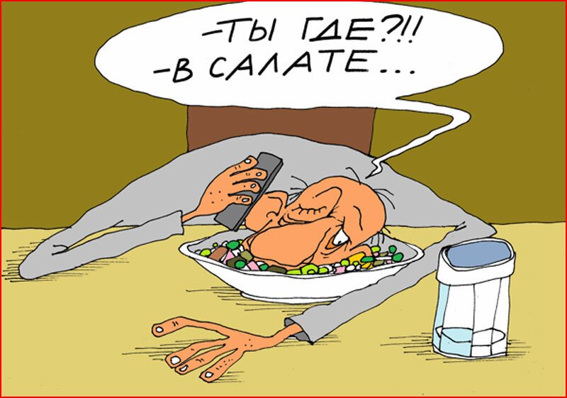 Лицом в салат мем