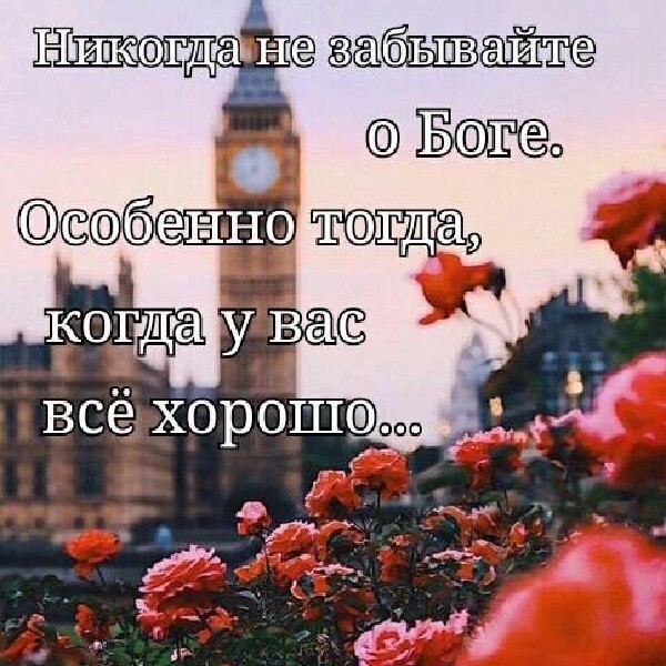 Спасибо Богу