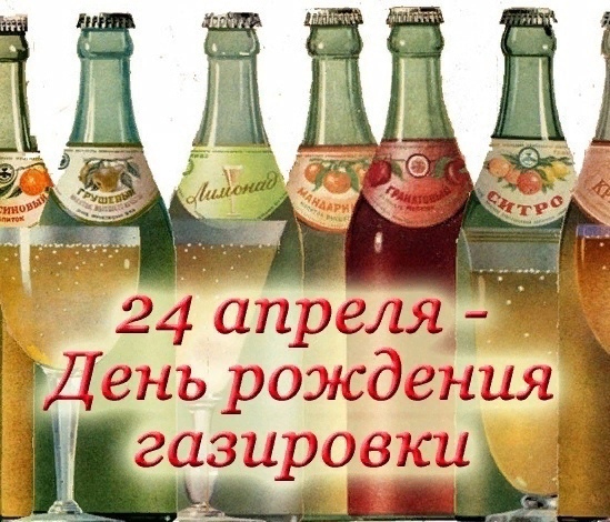 Газ - вода