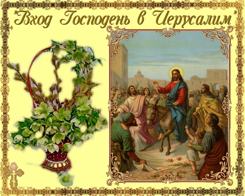 Венок на Вербное Воскресение