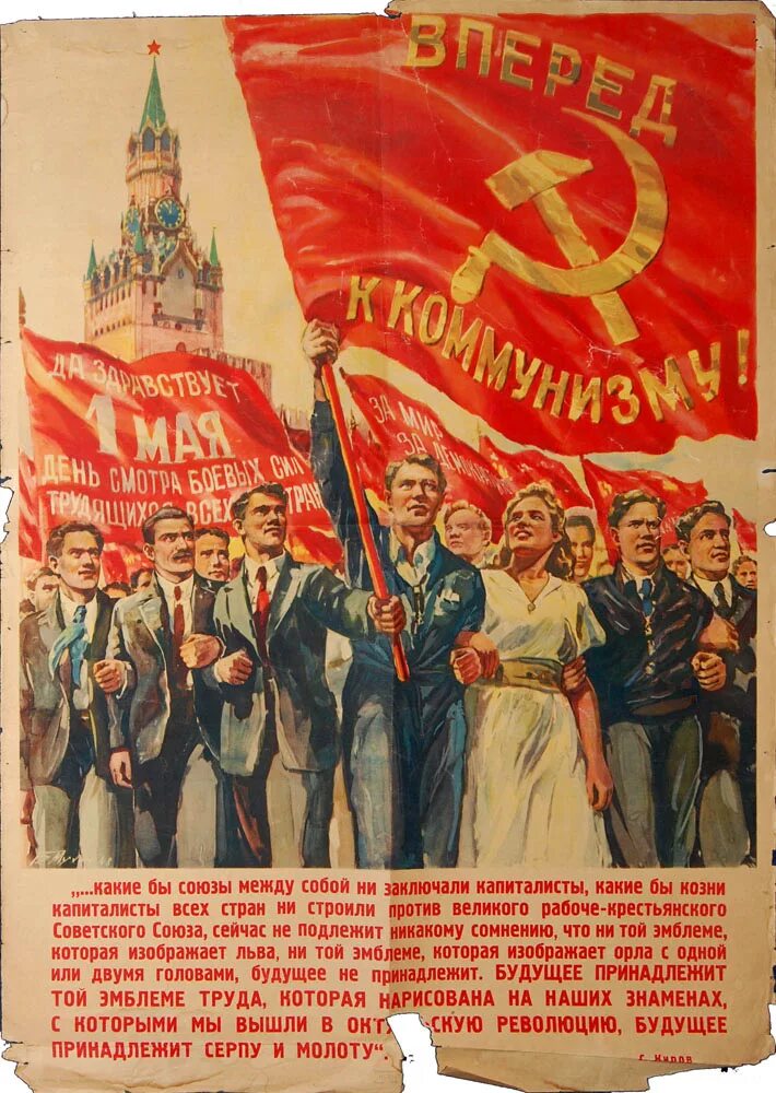 Первомай