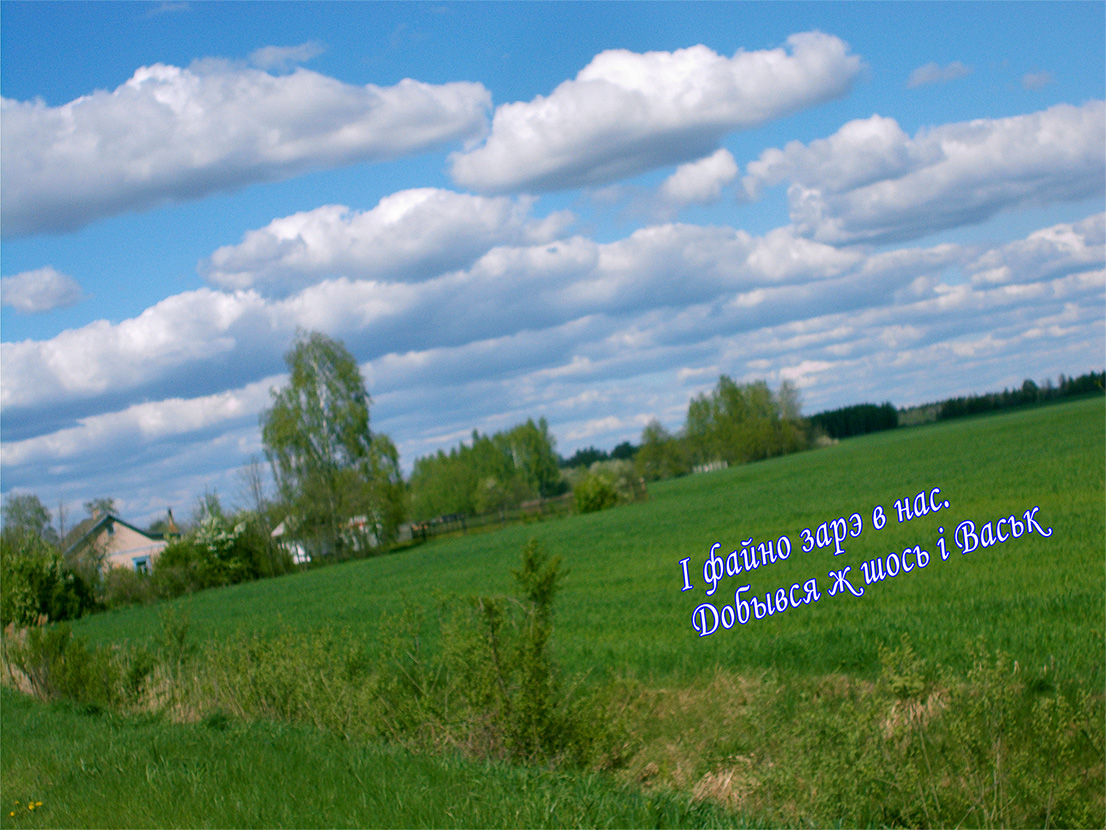 Ны дыму ж ны пусты на когуть