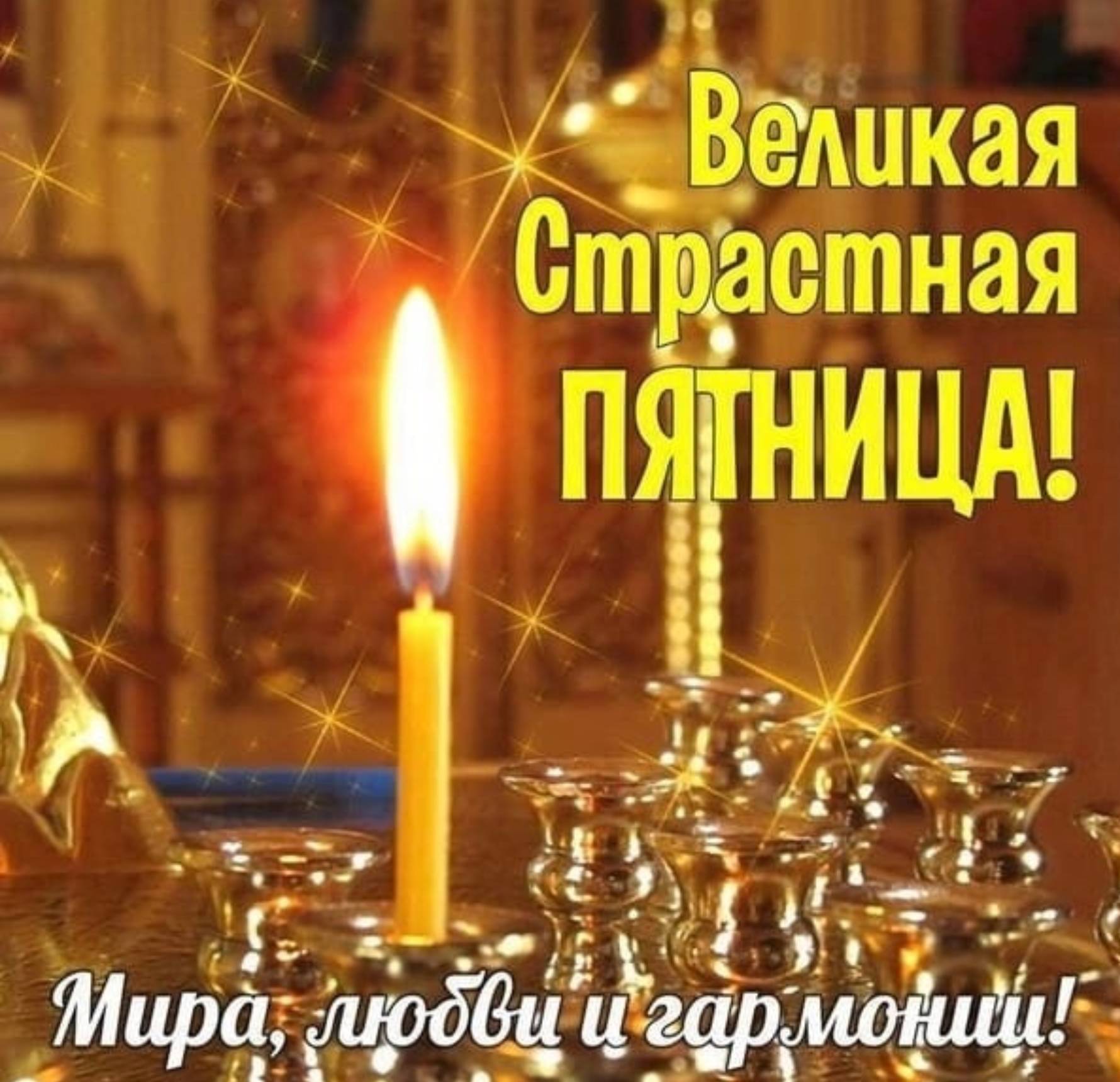 С пятницей скачать бесплатно