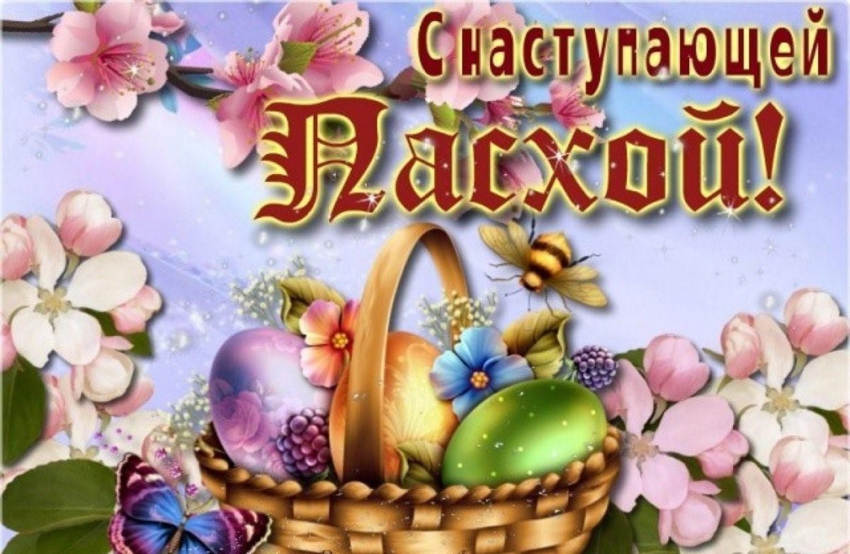 Открытки с католической пасхой