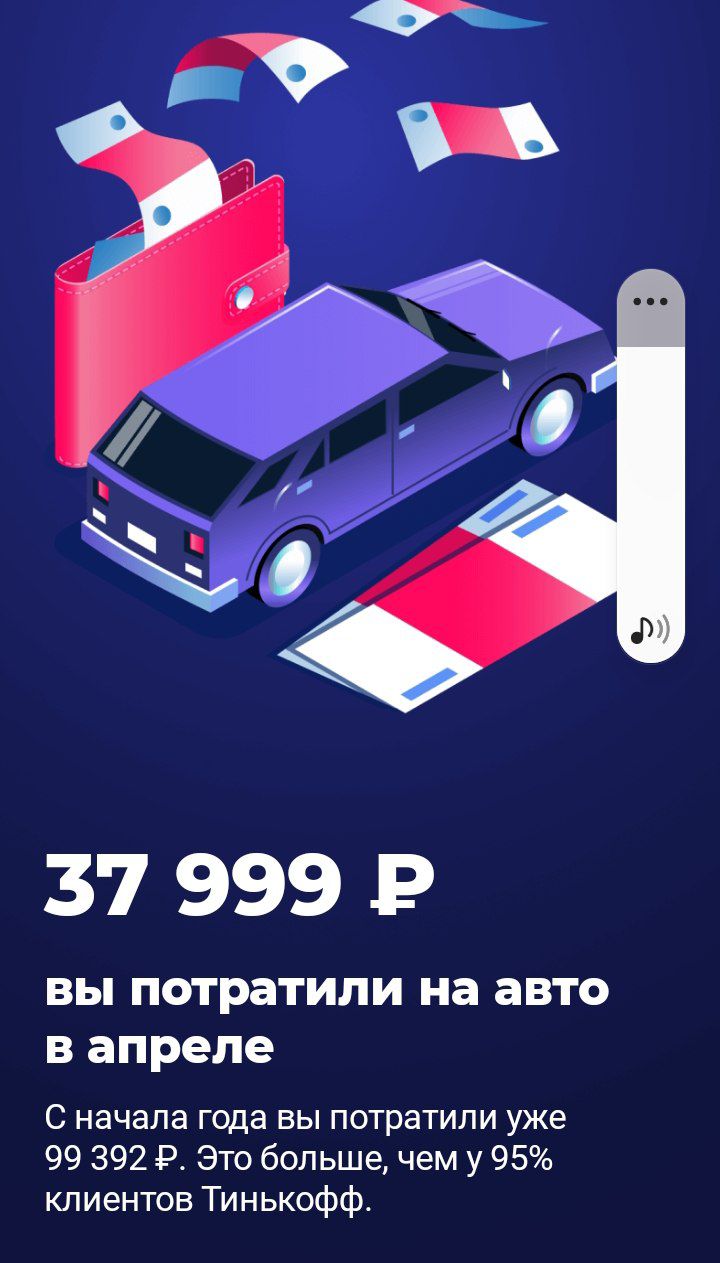 Куда уходят деньги... 2024год