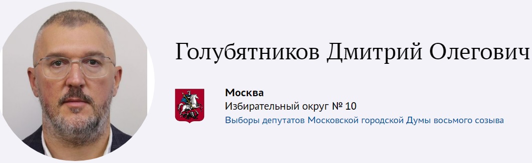 Стольный град Русских основ!