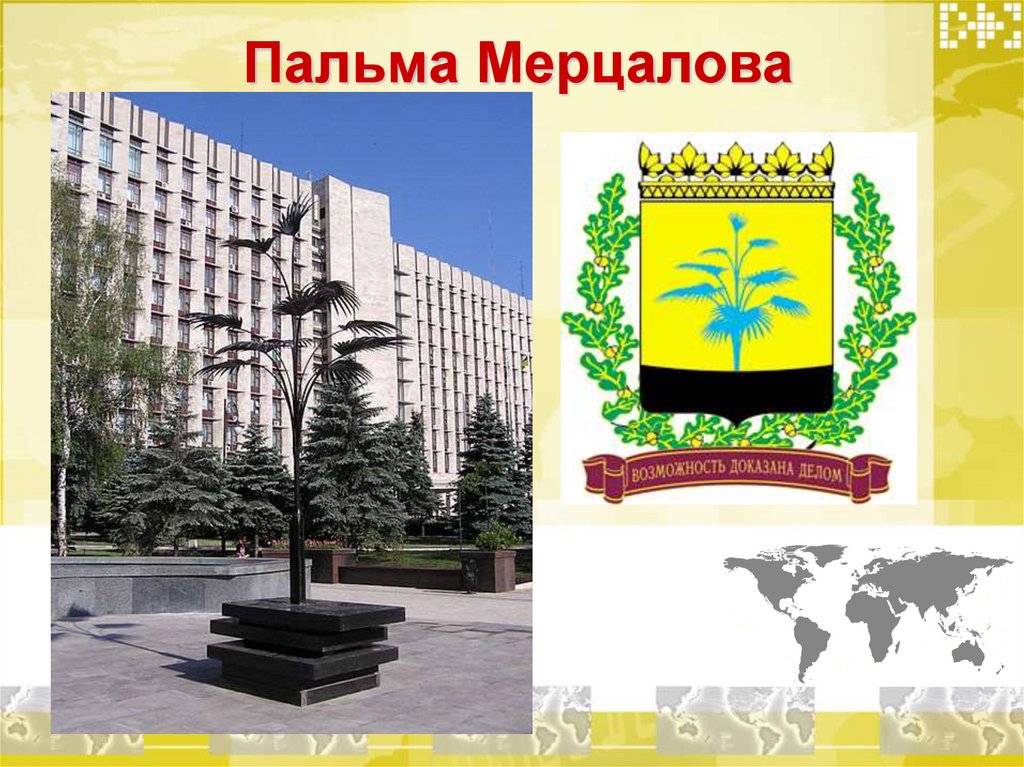 О символике