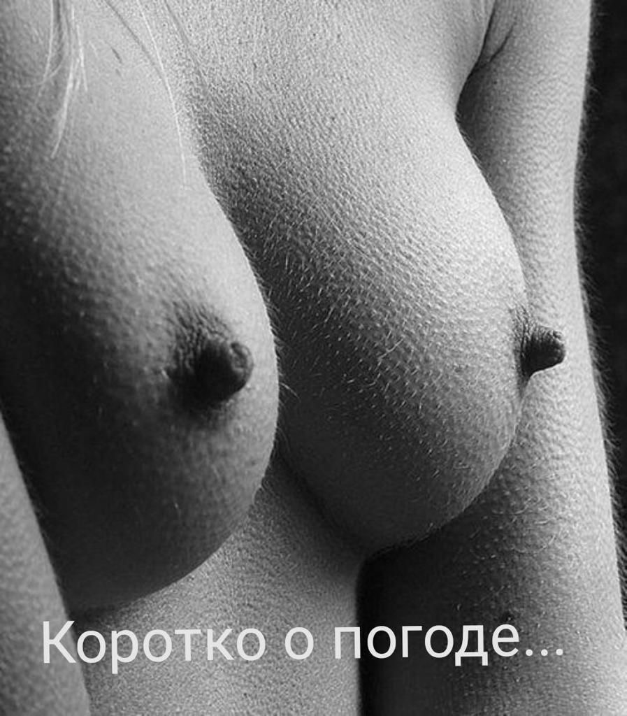 Грудь мурашками покрылась