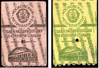 Билеты на метро