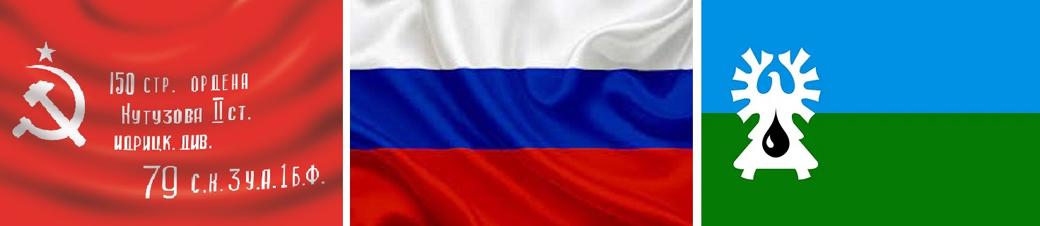 Ураю в День Победы