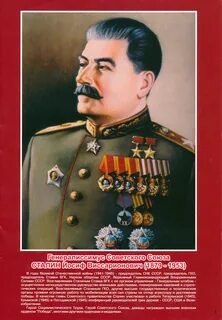 Выпьем за Родину, выпьем за Сталина! Анонс