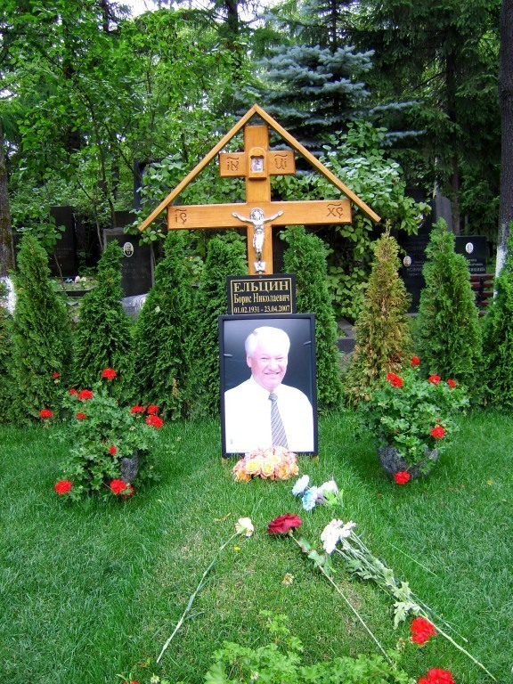 Борис ельцин могила фото